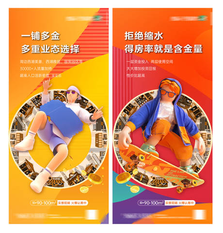 源文件下载【商铺价值点刷屏】编号：34030012013201309