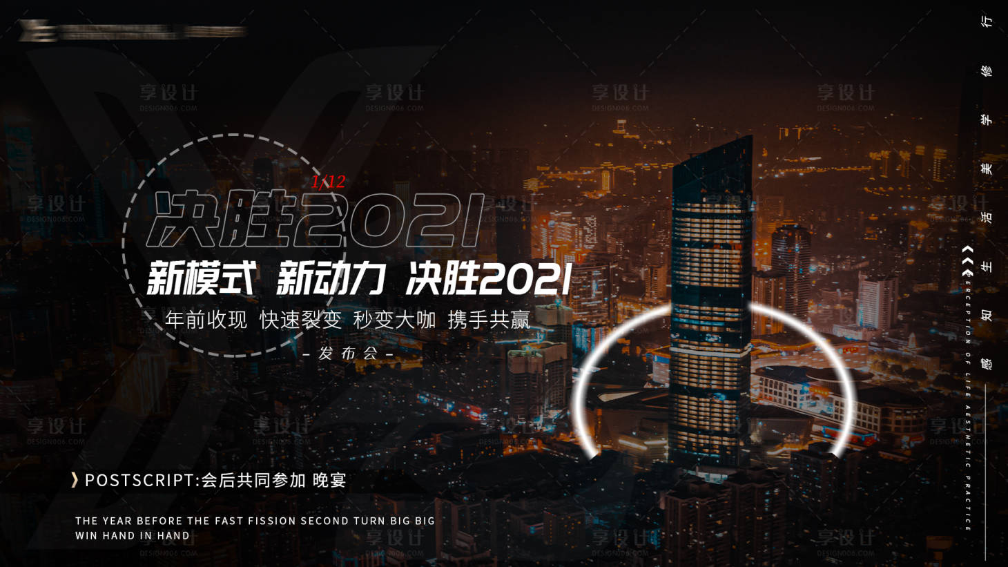 源文件下载【医美会议led活动背景板】编号：35520012261502791