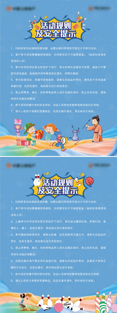 源文件下載【享設(shè)計(jì)】搜索編號(hào)：22930012139752706【周末活動(dòng)安全責(zé)任書(shū)】