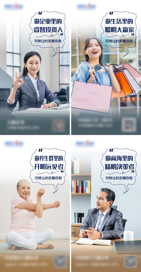 源文件下载【享设计】搜索编号：32250012335621176【商业金融投资价值点系列海报】