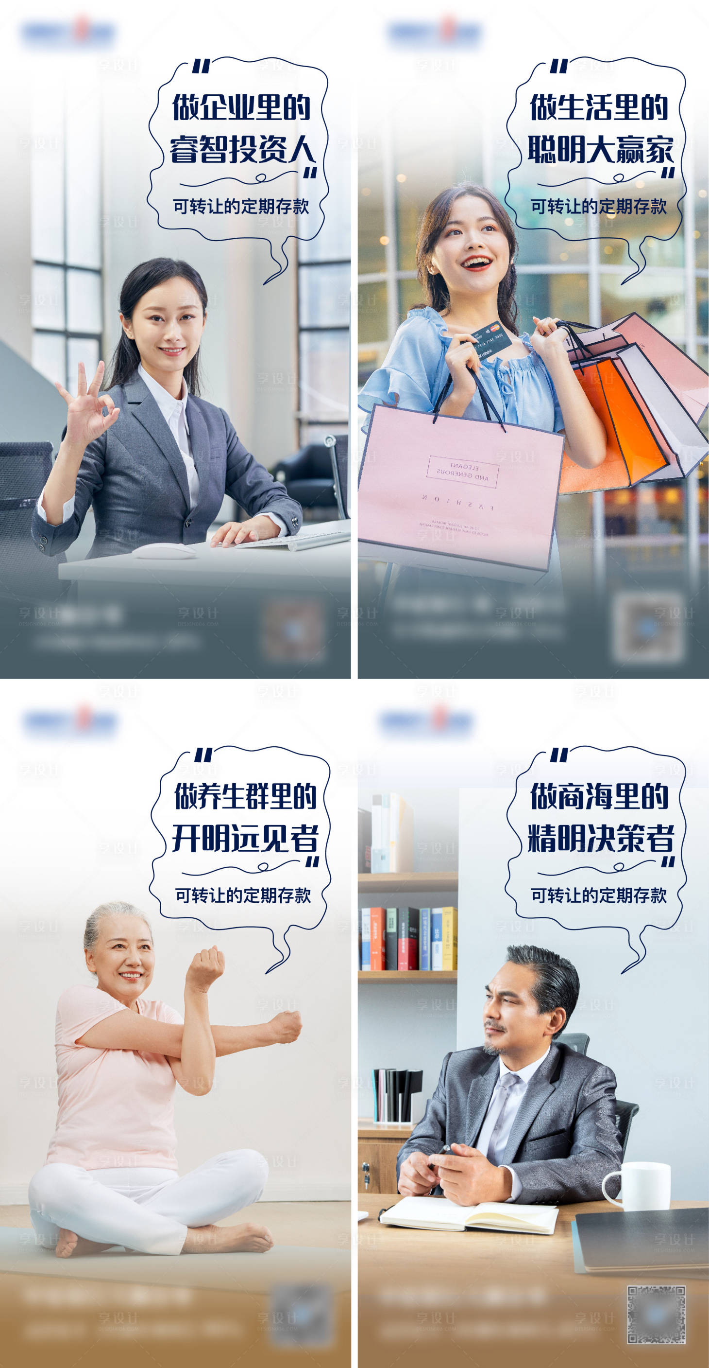 源文件下载【享设计】搜索编号：32250012335621176【商业金融投资价值点系列海报】