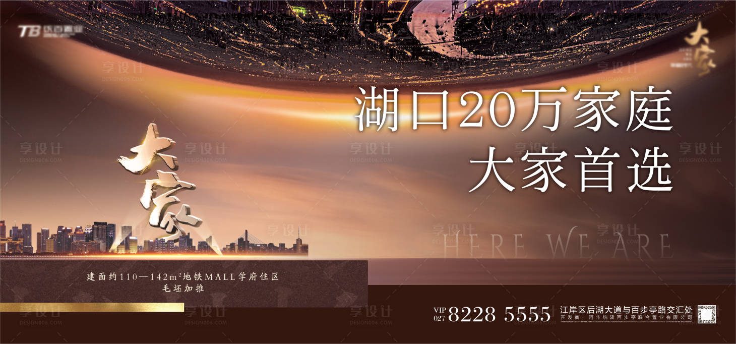 源文件下载【大城豪宅主画面】编号：68640011980383949
