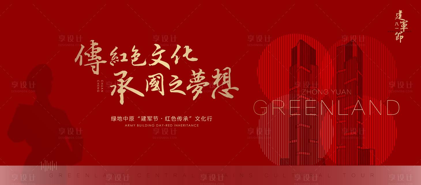 源文件下載【享設計】搜索編號：90540012329668033【國慶節活動】
