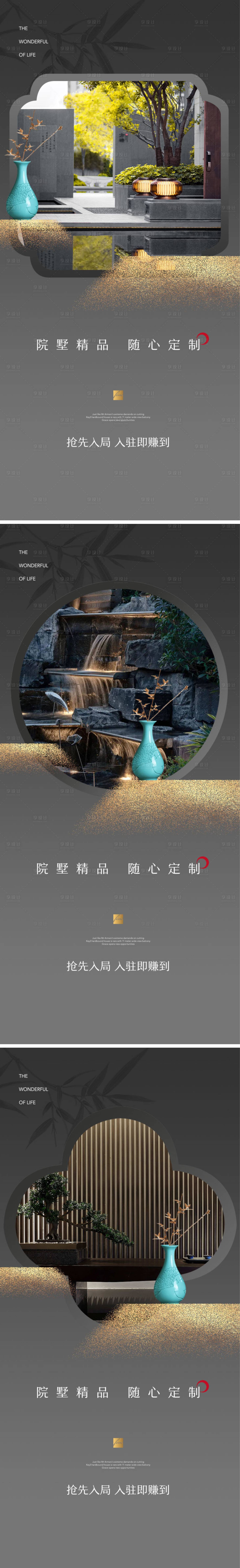 源文件下载【新中式价值点】编号：44220012197043746