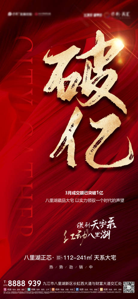 源文件下载【热销单图】编号：89730012044077688