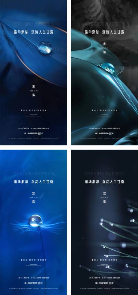 源文件下载【寒露 】编号：64350012413587217