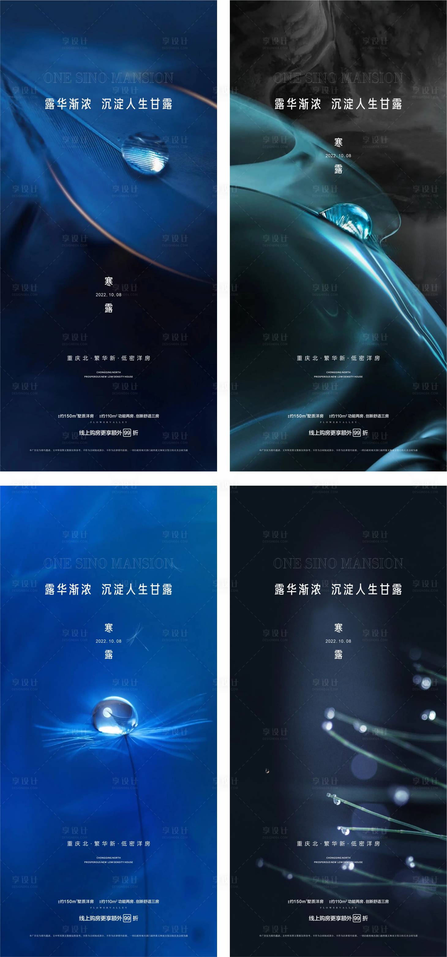 源文件下載【寒露 】編號：64350012413587217