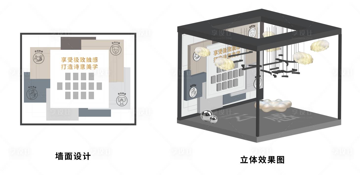 源文件下载【装饰材料艺术美陈摊位】编号：98400012036357823