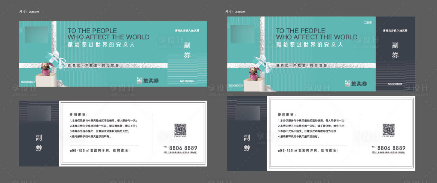 源文件下载【地产抽奖券】编号：99050012299266002