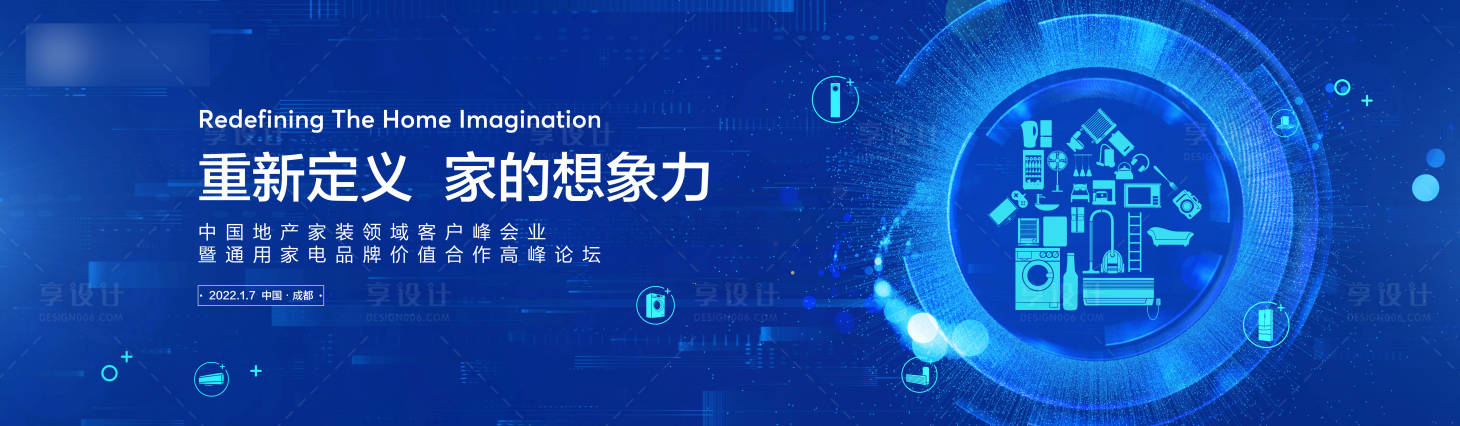 源文件下載【享設(shè)計(jì)】搜索編號(hào)：36450012048054182【科技主視覺(jué)會(huì)議背景板】