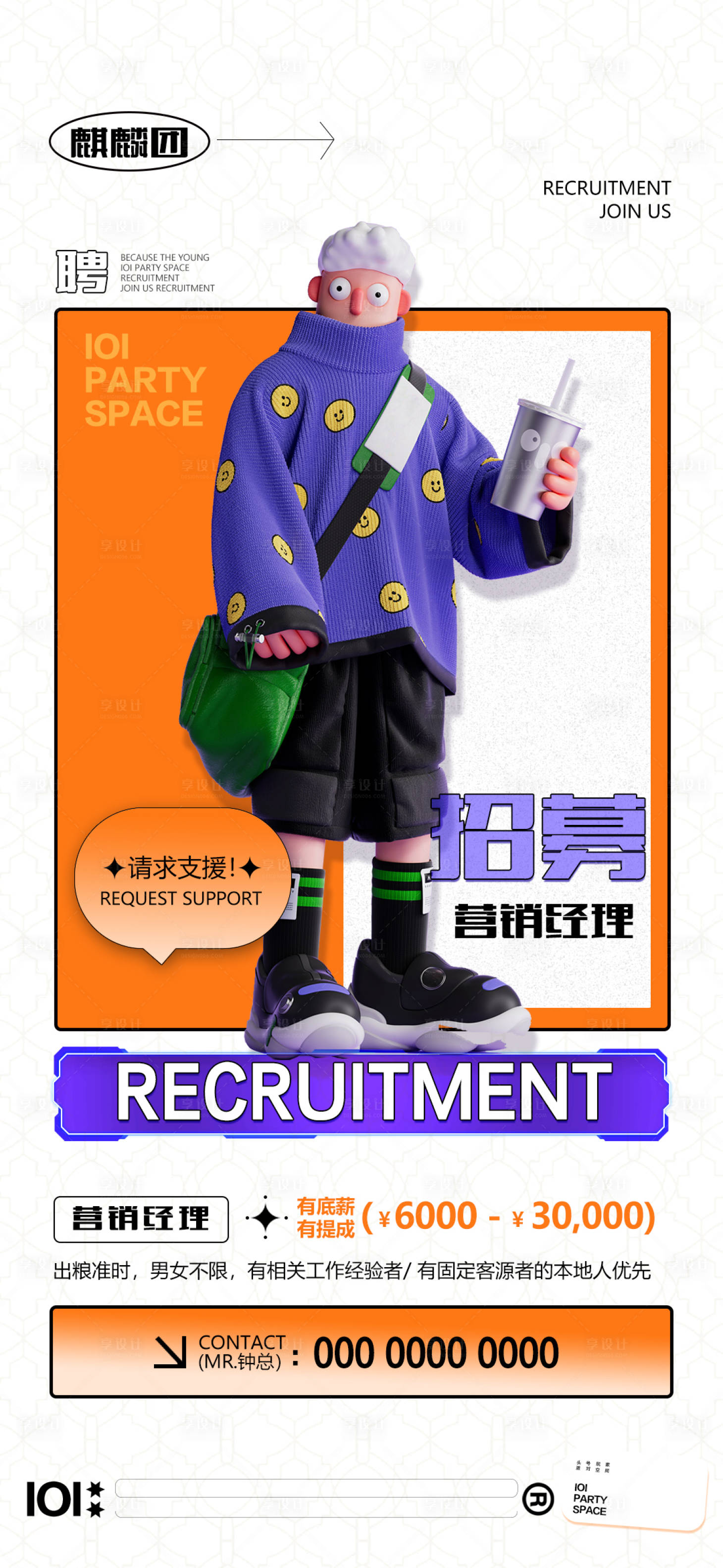源文件下载【招聘】编号：46400011987055644