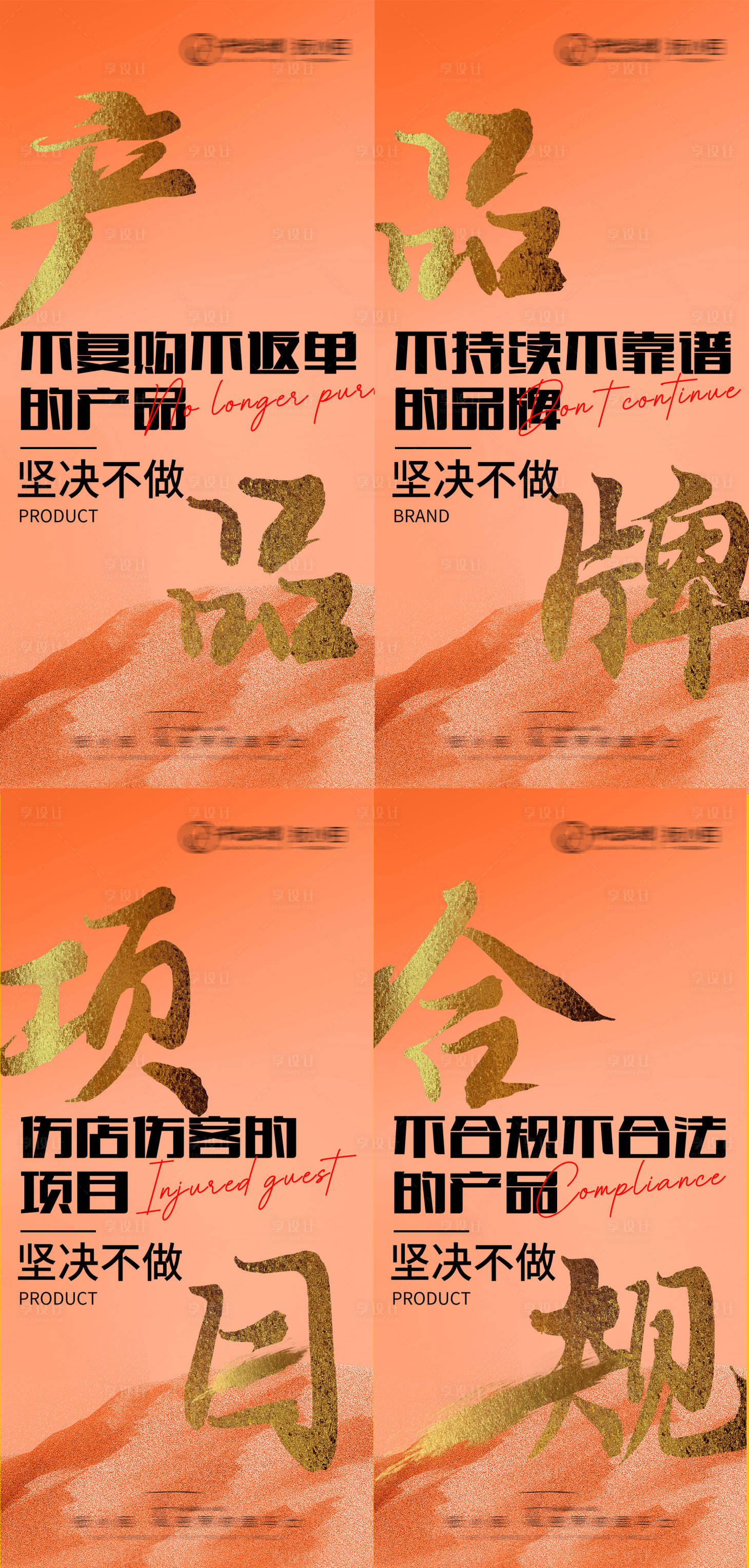 源文件下载【造势品牌系列书法字】编号：89670012204262132