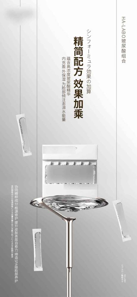 源文件下载【蛋白灰白高级产品海报】编号：26330012439748842