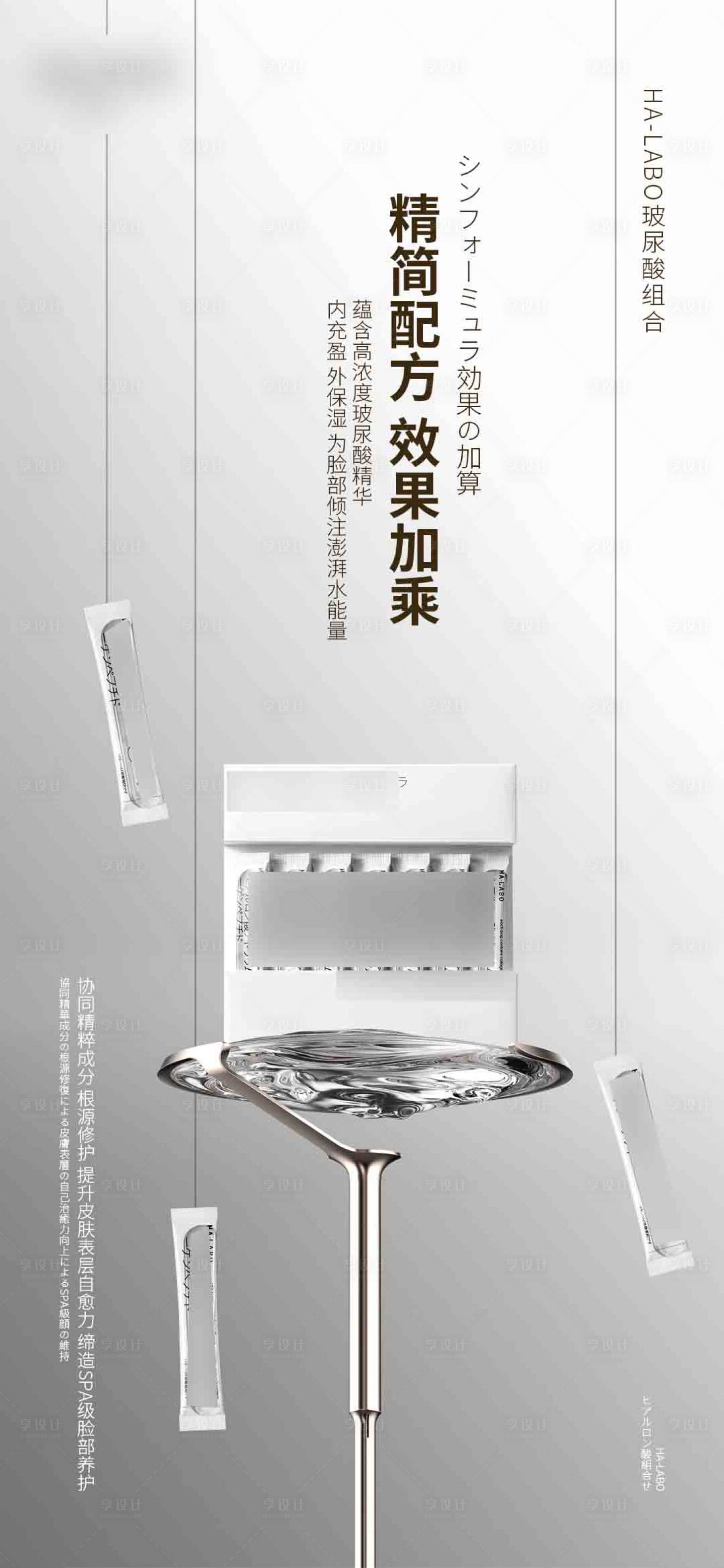 源文件下載【享設計】搜索編號：26330012439748842【蛋白灰白高級產品海報】