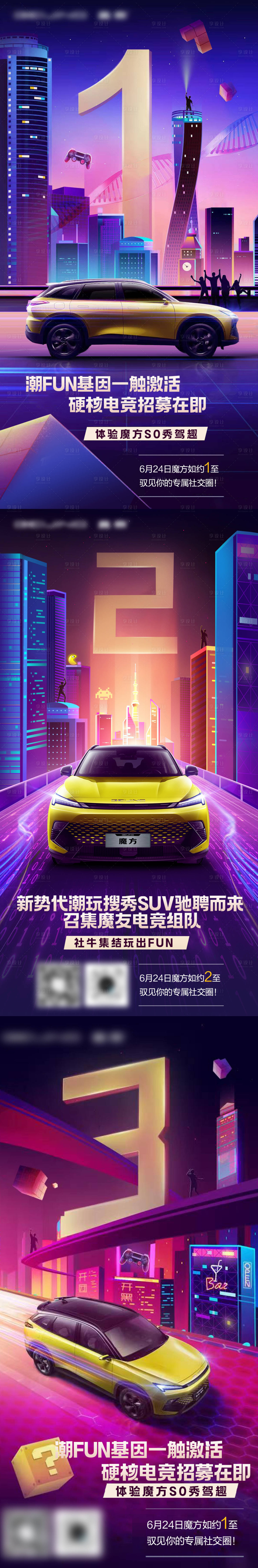 源文件下载【享设计】搜索编号：50280012398975653【汽车跨界倒计时创意海报】