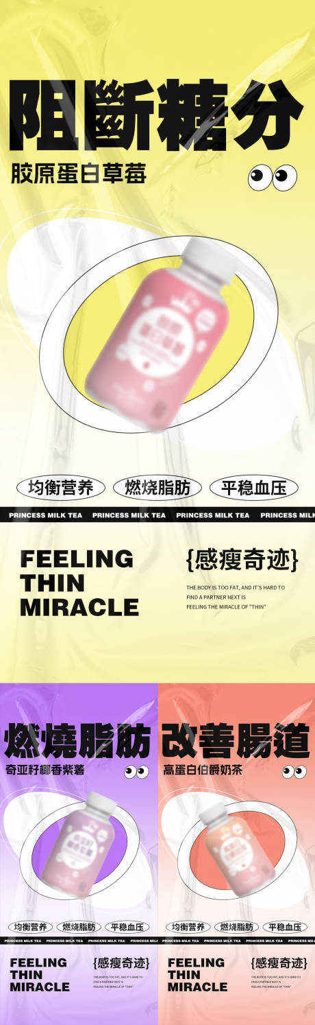 源文件下载【微商产品海报】编号：12770012447961439