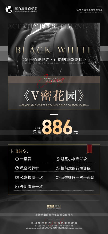 源文件下载【享设计】搜索编号：37280012383214037【医美私密女性V道体雕兼职塑形检测前戏】