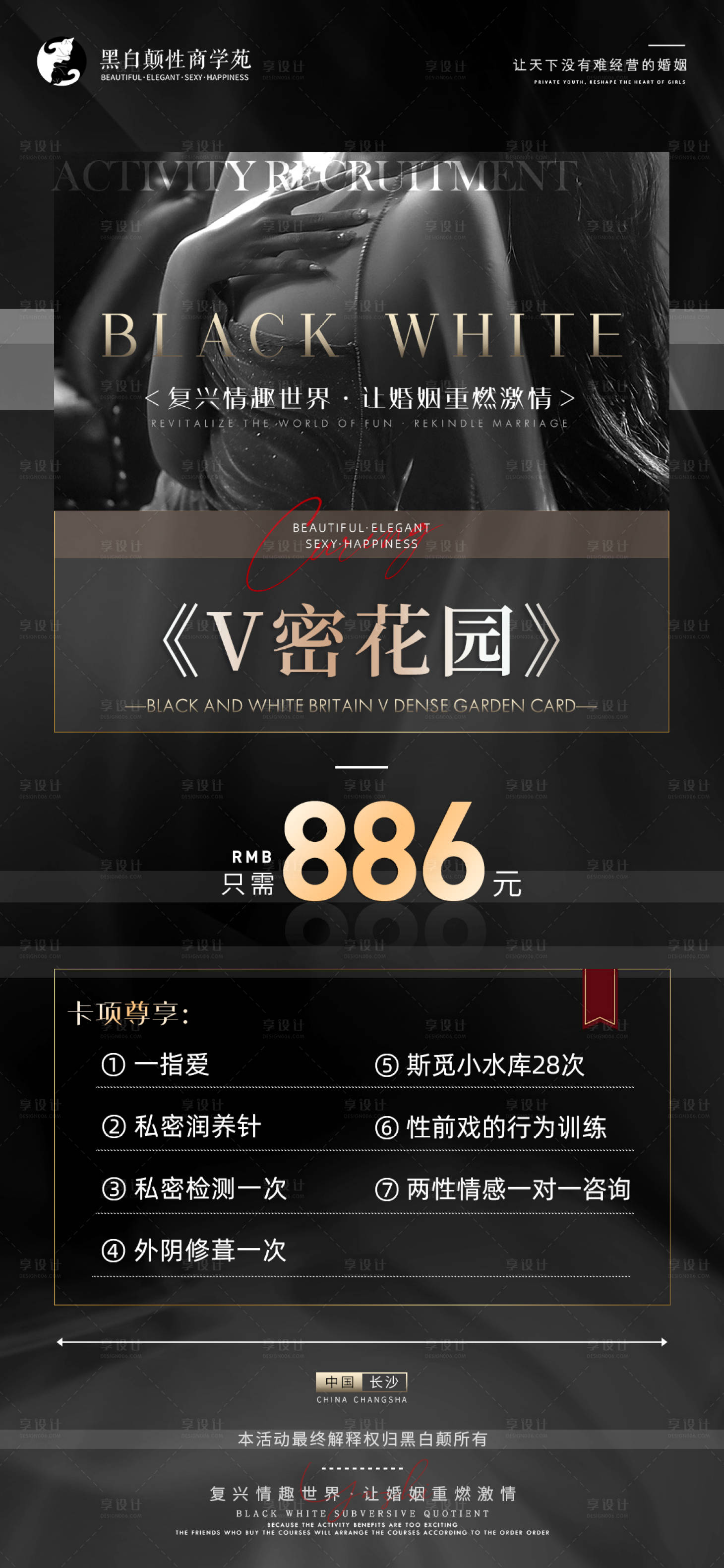 源文件下载【医美私密女性V道体雕兼职塑形检测前戏】编号：37280012383214037