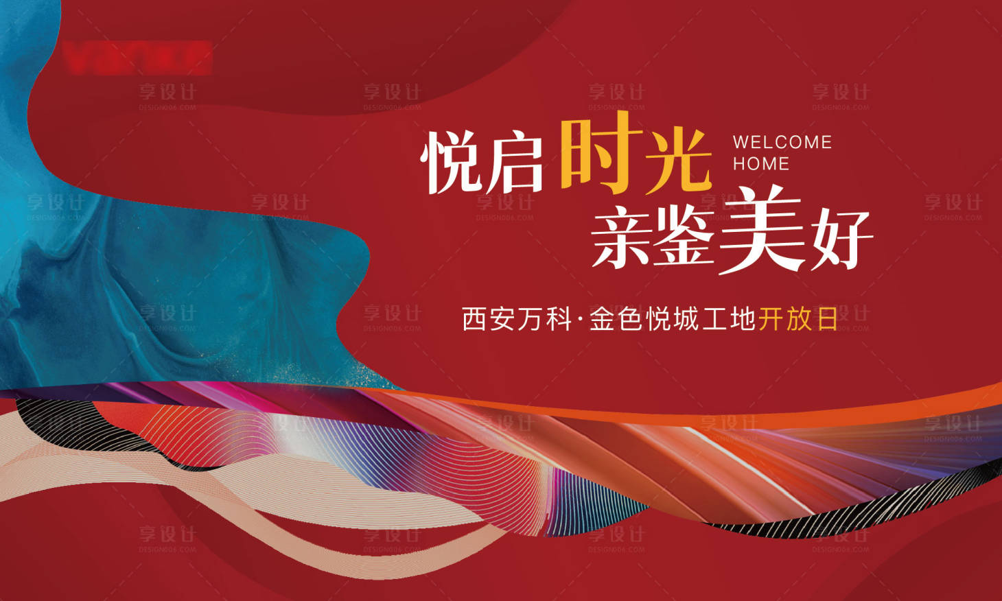 源文件下载【享设计】搜索编号：61930012317331437【红色交付主画面】