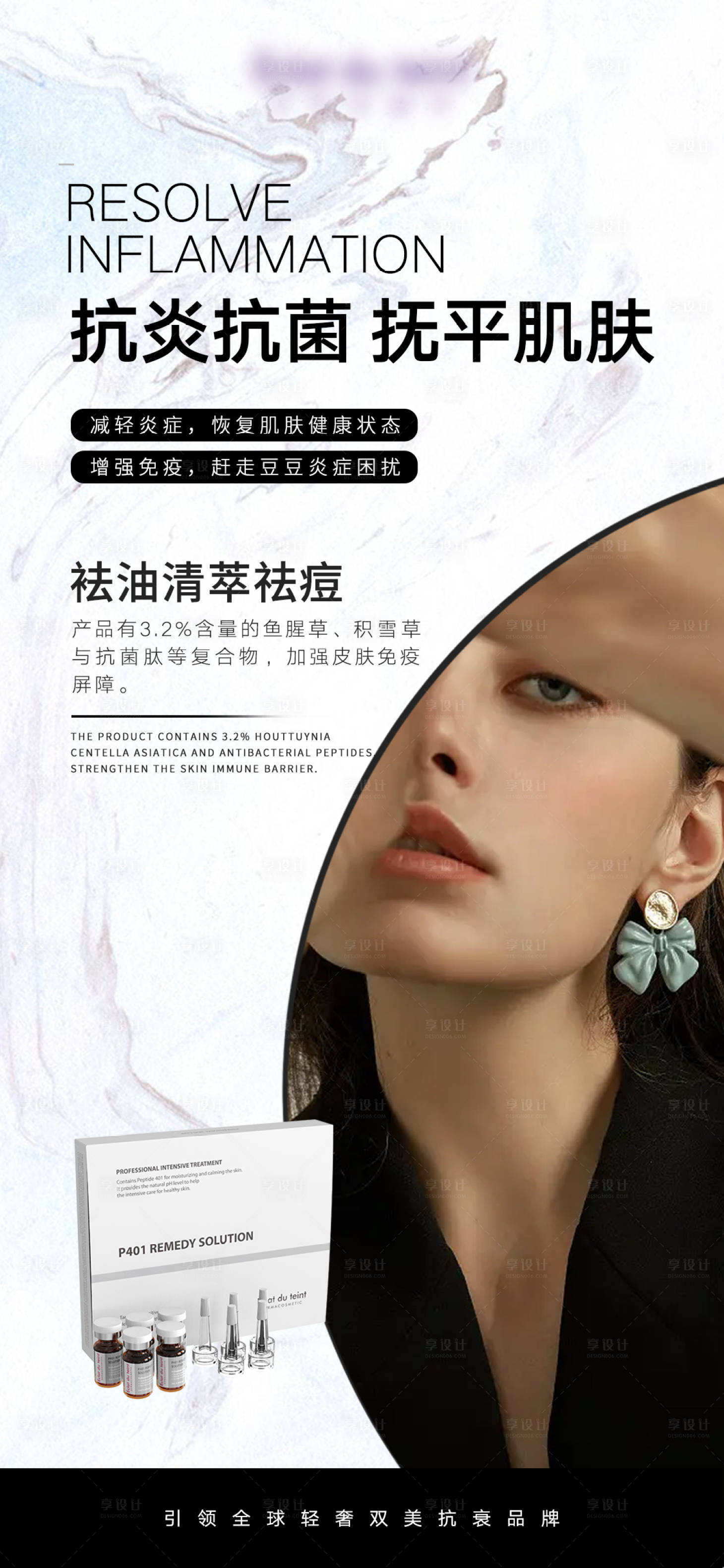 源文件下载【享设计】搜索编号：35240012492576458【皮肤项目管理海报】