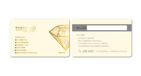 源文件下载【医美速美卡卡片设计】编号：32470012280086305