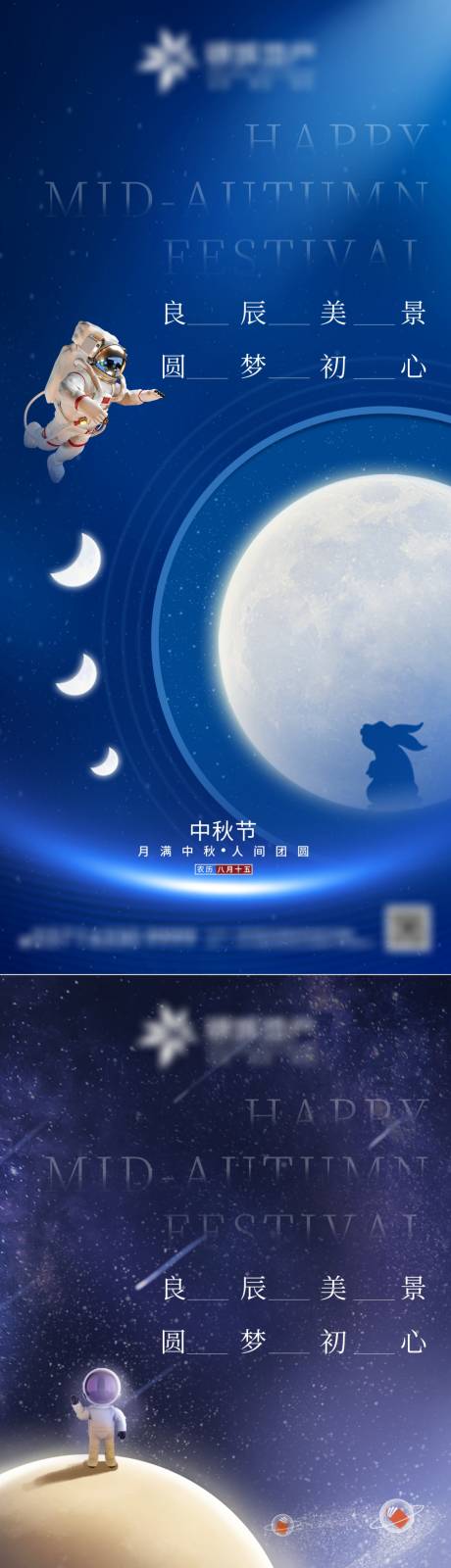 源文件下载【享设计】搜索编号：69030012051834313【中秋节气海报】