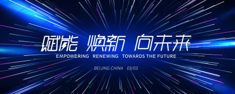 源文件下载【科技未来互联网主视觉】编号：58110012473075278