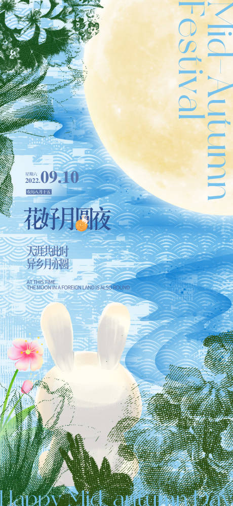 源文件下载【地产中秋节海报】编号：80900011976492965