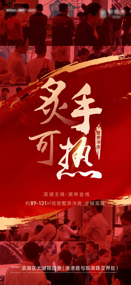 源文件下載【享設計】搜索編號：13690012350843115【人氣熱銷海報】