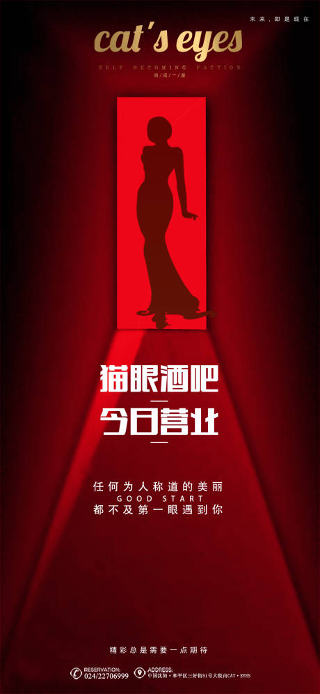 源文件下载【享设计】搜索编号：20350012008287602【酒吧ktv营业通知促销宣传海报】