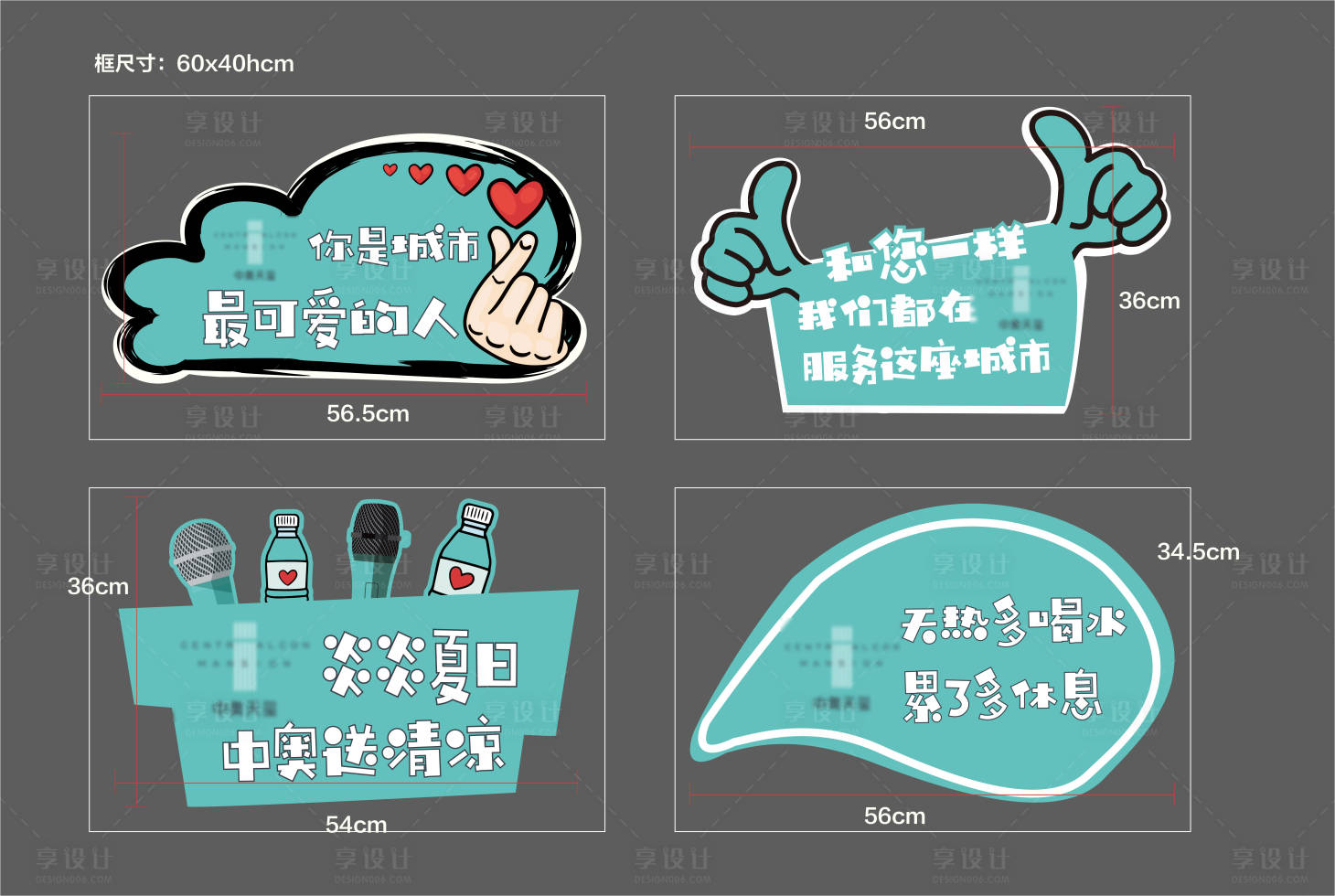 源文件下载【享设计】搜索编号：35700012315382920【手举牌】