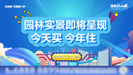 源文件下载【地产主画面】编号：57630012087663631