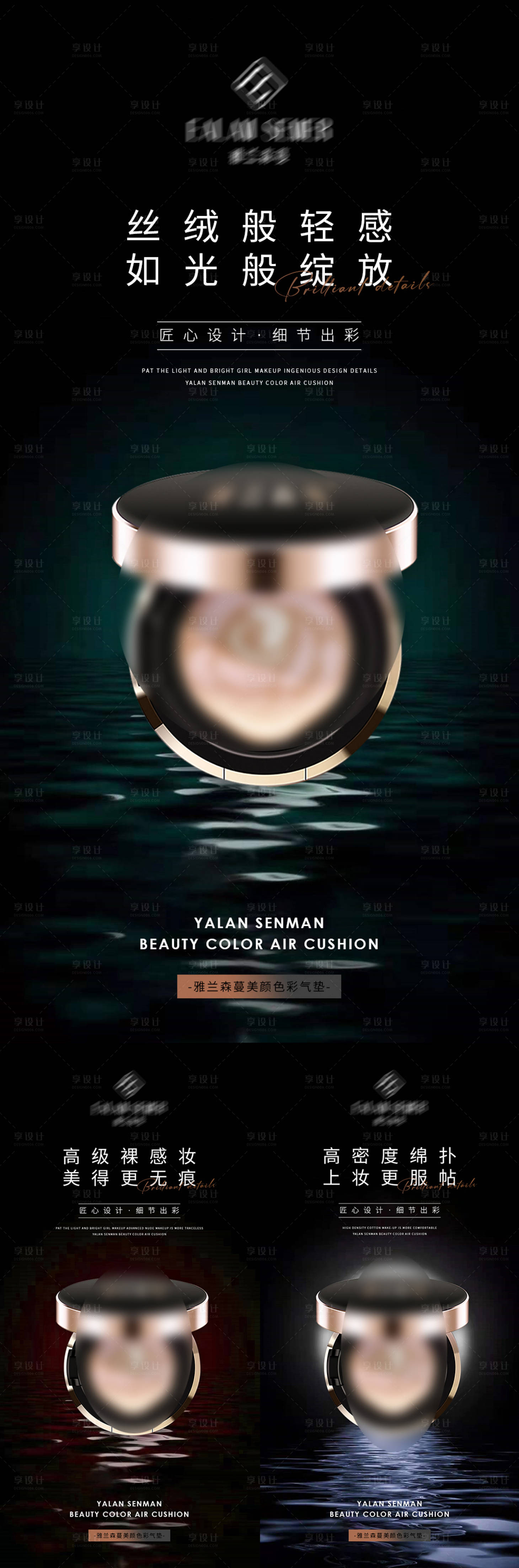 源文件下载【享设计】搜索编号：49010011977505835【微商产品海报】