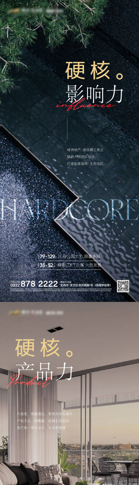 源文件下载【地产卖点系列海报】编号：51250012381678365