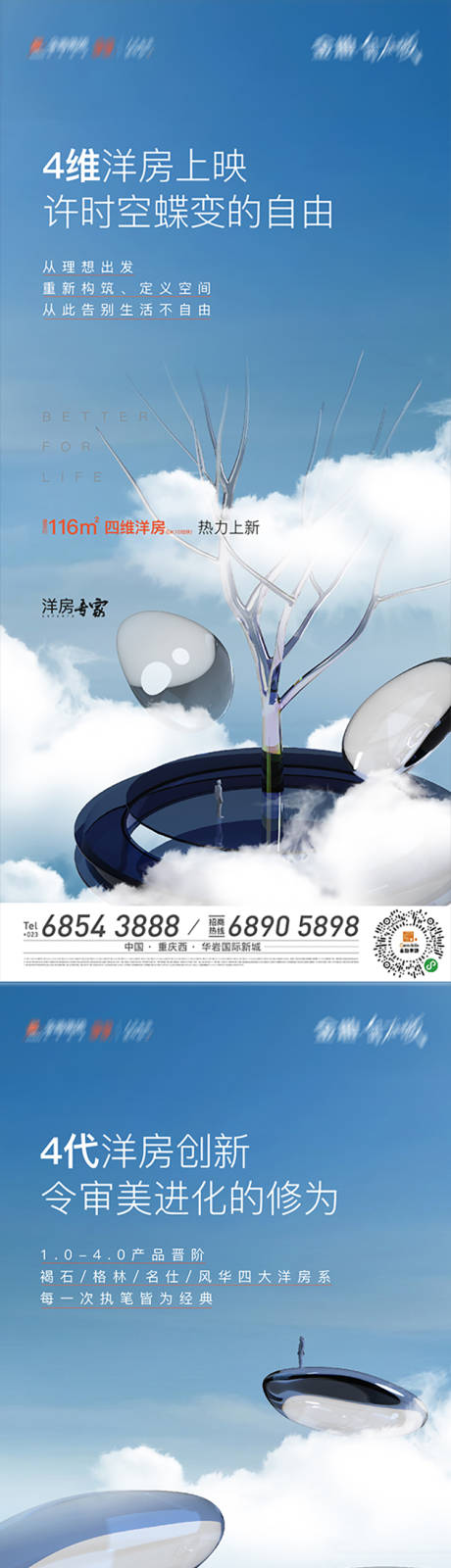 源文件下載【享設計】搜索編號：72890012022744818【洋房新概念系列稿】