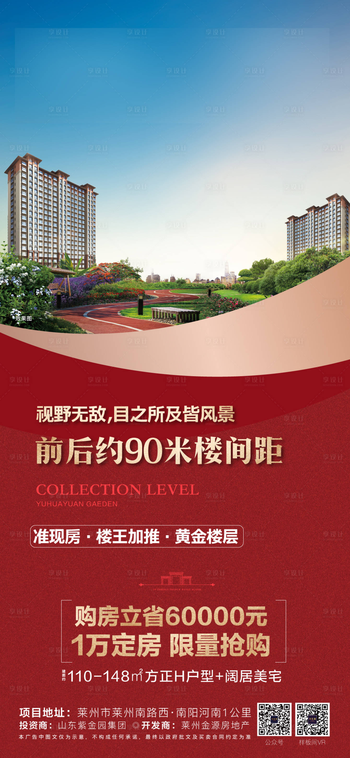 源文件下載【享設(shè)計】搜索編號：96430012186525002【地產(chǎn)樓間距】