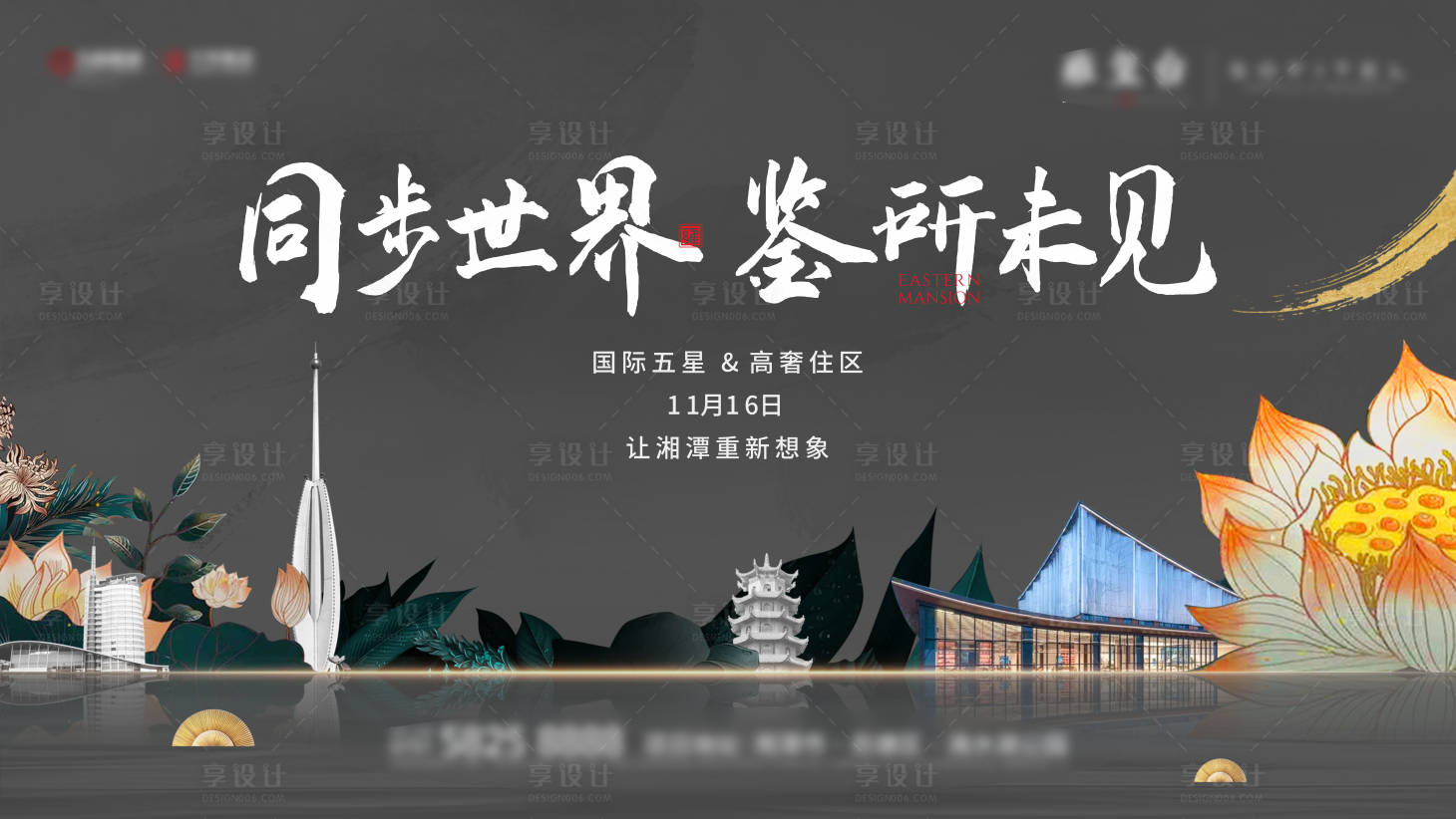 源文件下載【享設計】搜索編號：14790011967514202【主形象畫面】