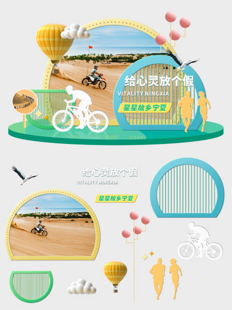 源文件下载【活动体验市集美陈活动打卡拍照台】编号：57880012187509294