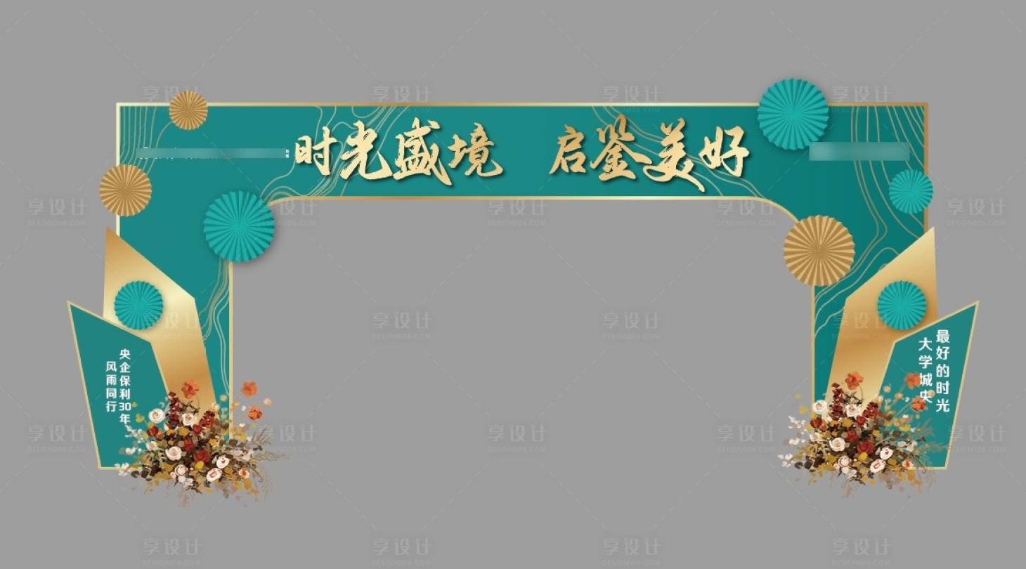 源文件下载【交房门头】编号：36150012422795422