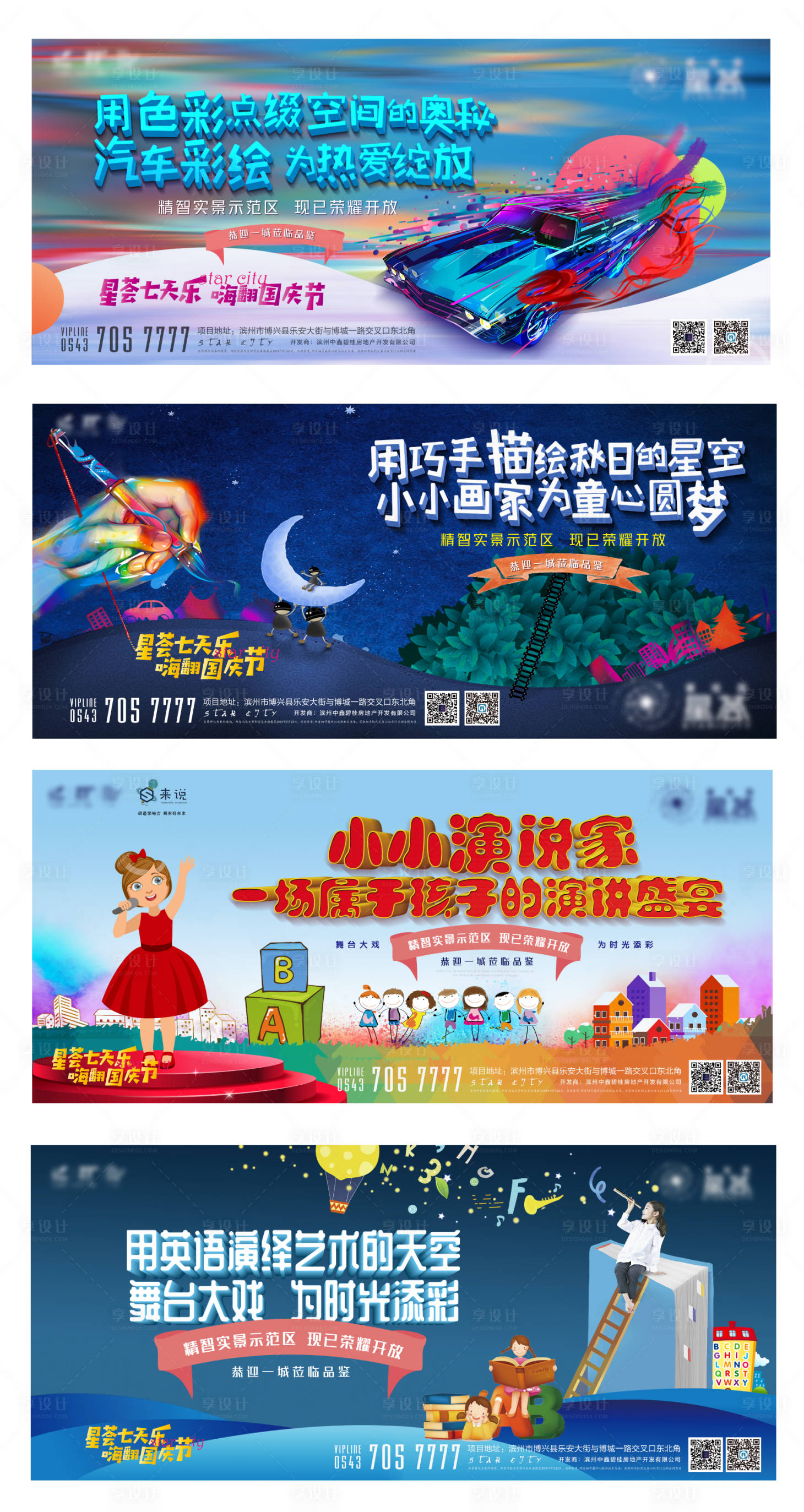源文件下载【享设计】搜索编号：76760012124186663【假期亲子活动】