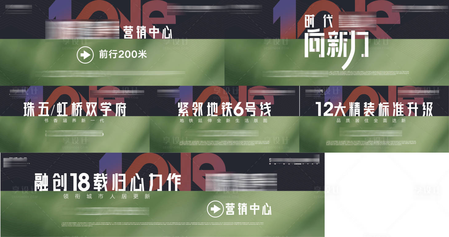 源文件下載【地產價值點戶外圍擋】編號：72560012029879216