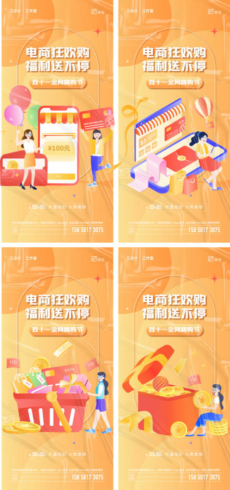 源文件下载【享设计】搜索编号：41360012451212927【双十一狂欢购海报】