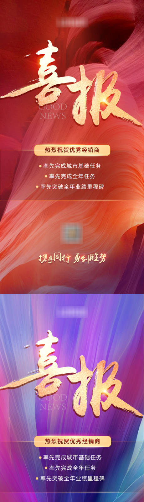 源文件下載【喜報捷報海報】編號：11840012223869647