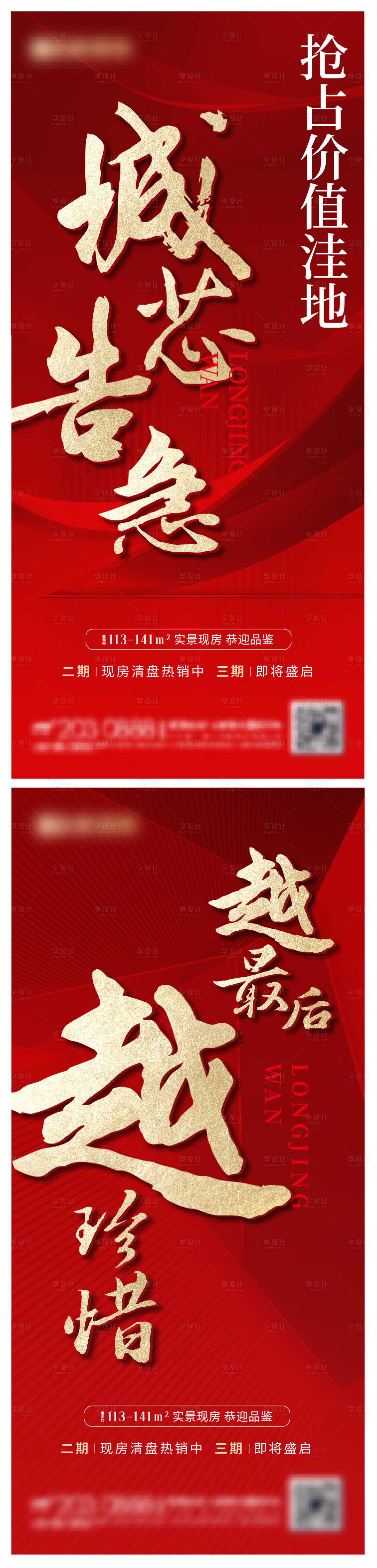 源文件下載【大字搶購微信】編號：93390012132228357