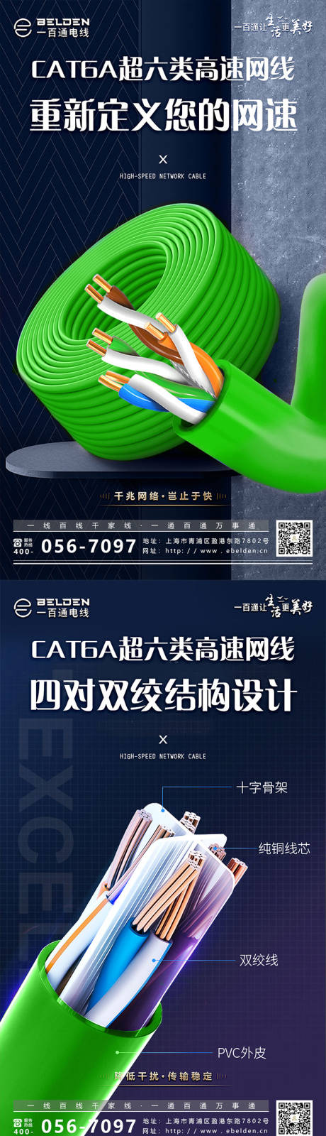 源文件下载【网线产品科技创意系列海报】编号：41730012117753272