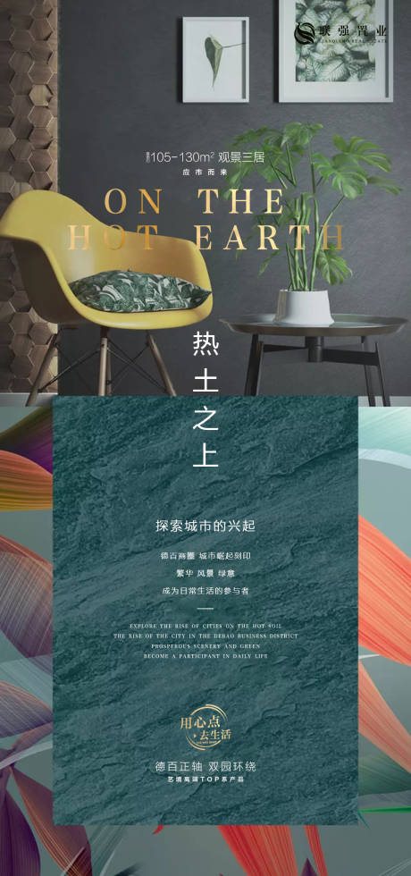 源文件下载【地产价值点系列海报】编号：38500011973501493