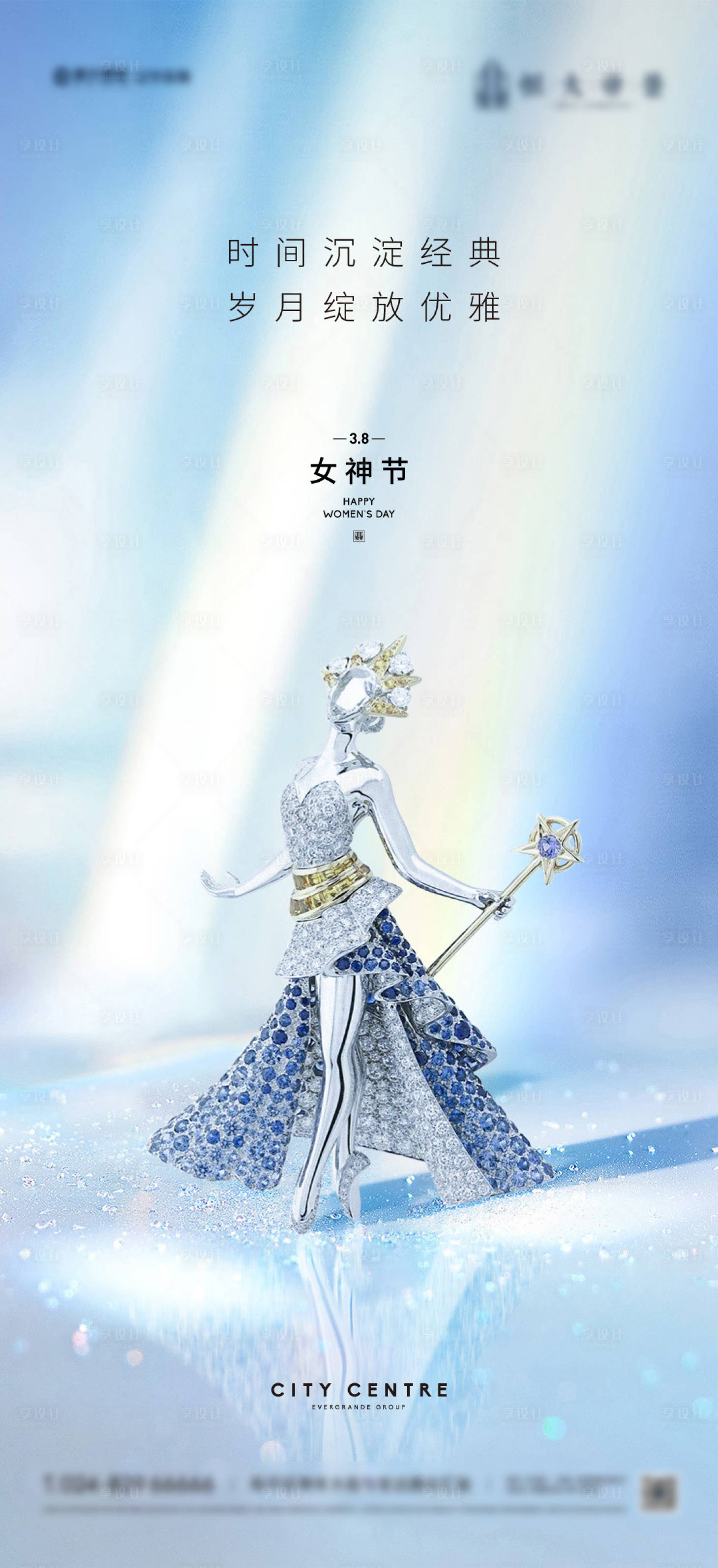 源文件下載【房地產(chǎn)女神節(jié)海報(bào)】編號(hào)：25000012095145316