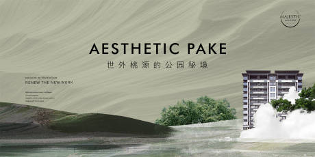 源文件下载【公园洋房地产广告】编号：97950012222249496