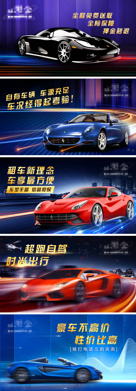 源文件下载【汽车租车豪车banner】编号：20220903145505689