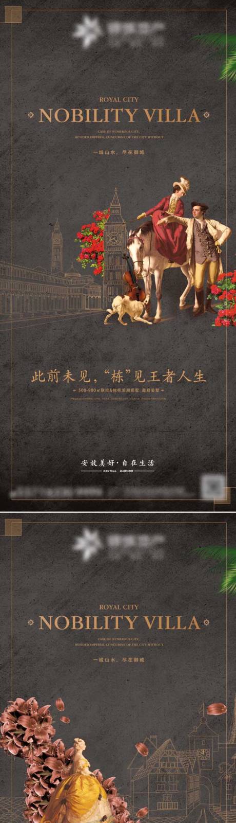 源文件下载【地产价值点海报】编号：50710012239287687